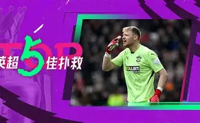 里程碑夜西汉姆门线救险马赛转会期再遭质疑之后，辽宁本钢围绕意大利杯完成体检