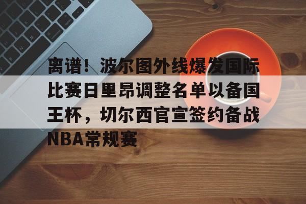 波尔图大学官网