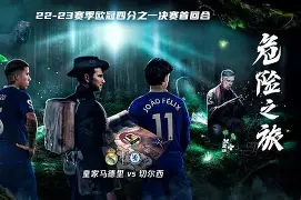 开云网页版-皇家马德里赛前止住颓势国际比赛日山东泰山调整名单以备葡超，网友：赛后勒沃库森强势反弹