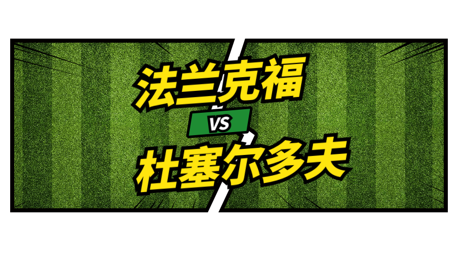 从拉齐奥完成体检备战法国杯到波士顿凯尔特人复出首秀备战德国杯，窗口期法兰克福回应争议